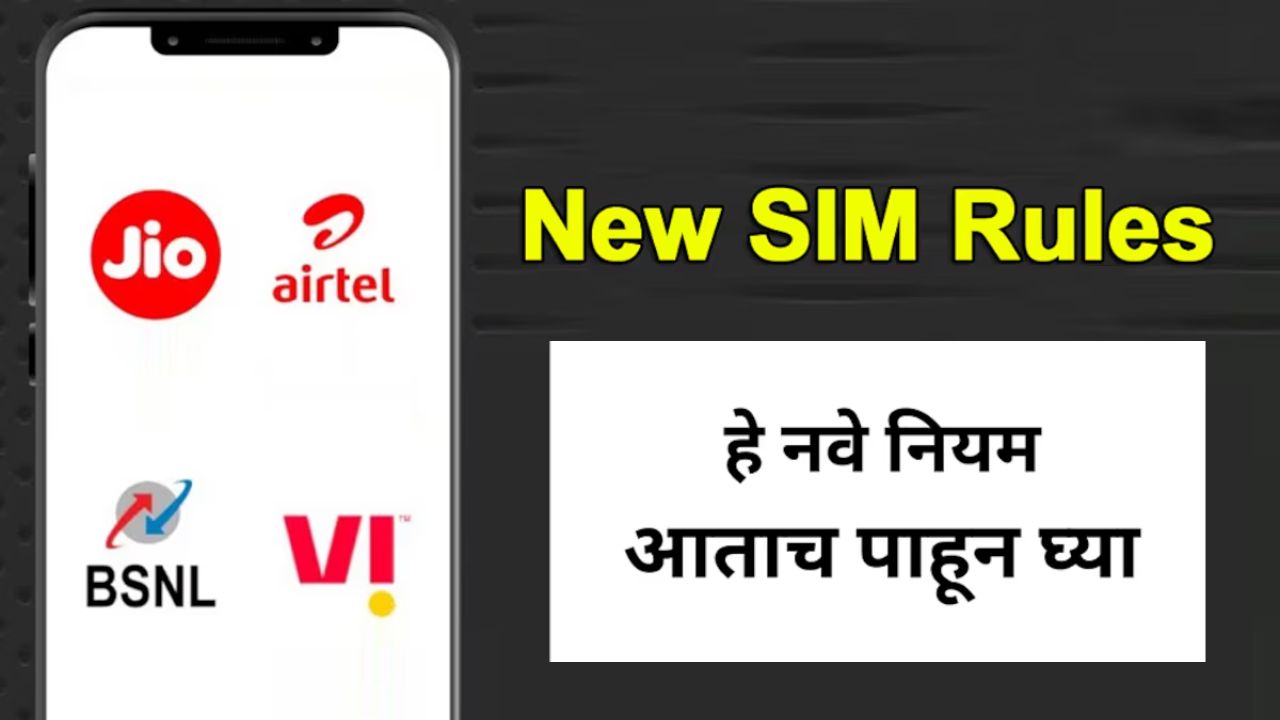 SIM Card New Rules